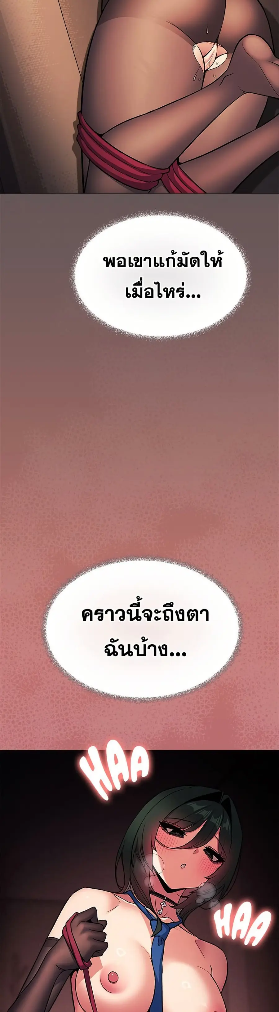Stop Smoking ตอนที่ 84 — page 53 of 62