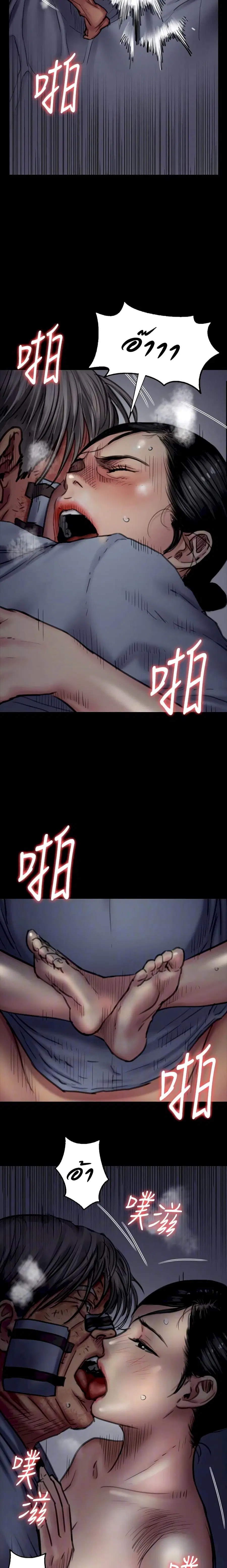 Queen Bee ตอนที่ 92 — page 9 of 26