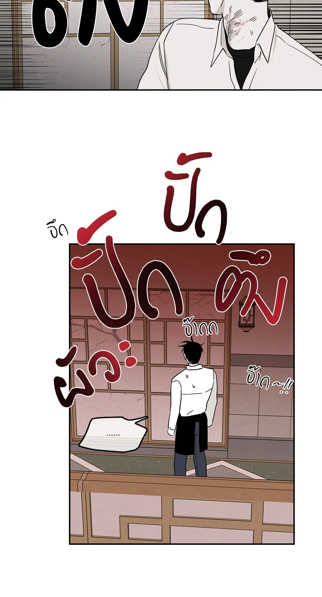 Low Tide in Twilight ตอนที่ 9 — page 7 of 61