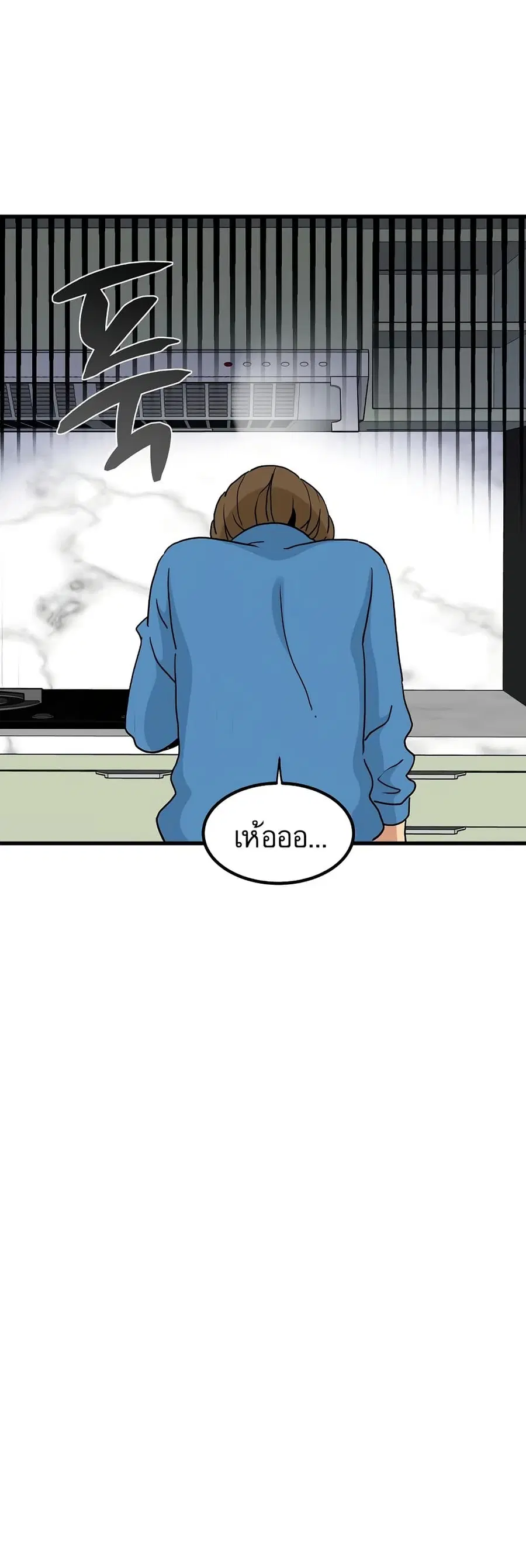 The Turning Point ตอนที่ 20 — page 28 of 60