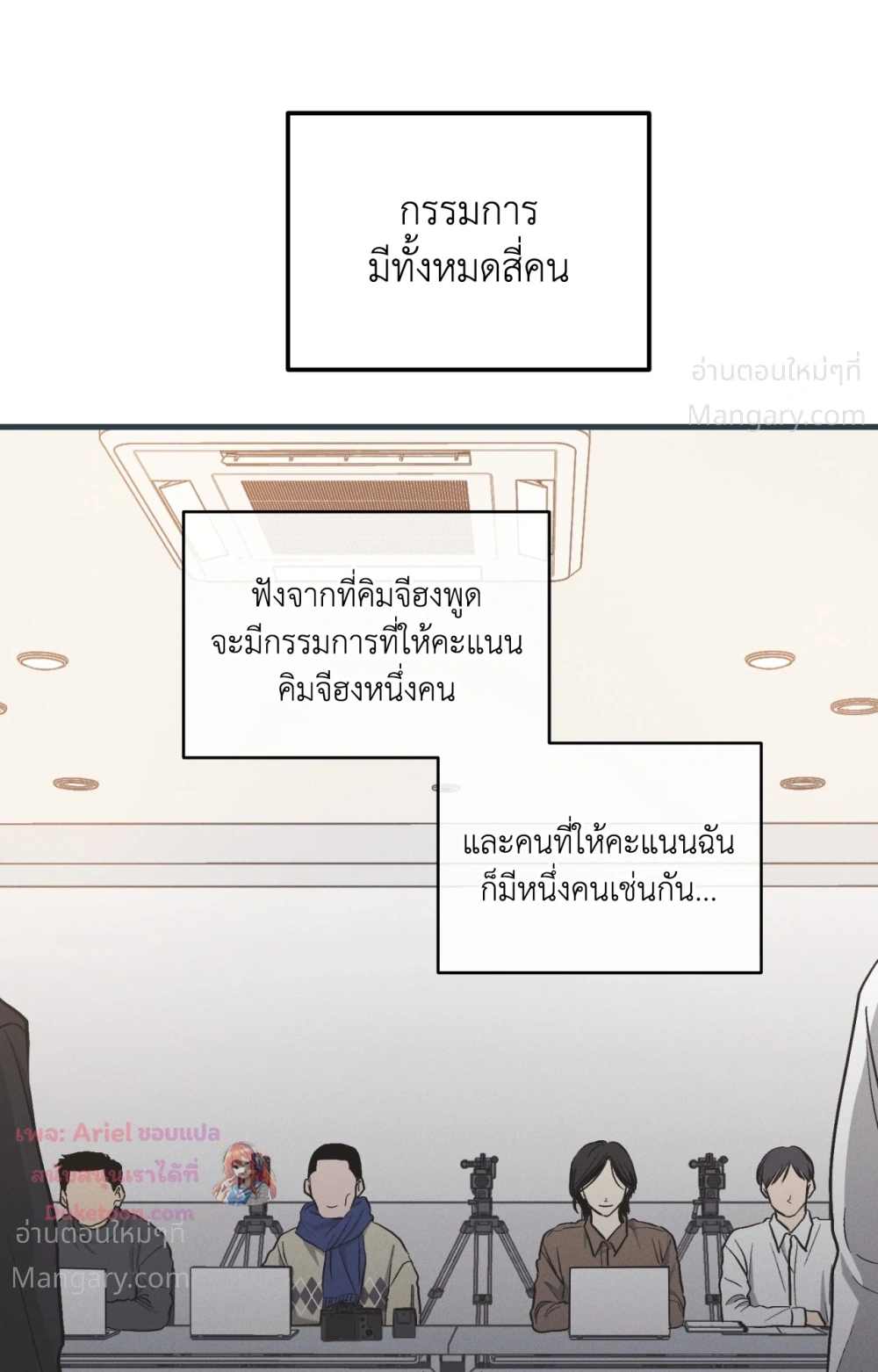 PAYBACK ตอนที่ 104 — page 62 of 107