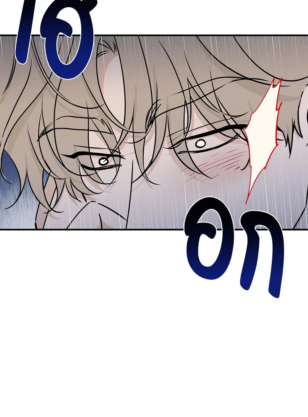 Low Tide in Twilight ตอนที่ 67 — page 65 of 67