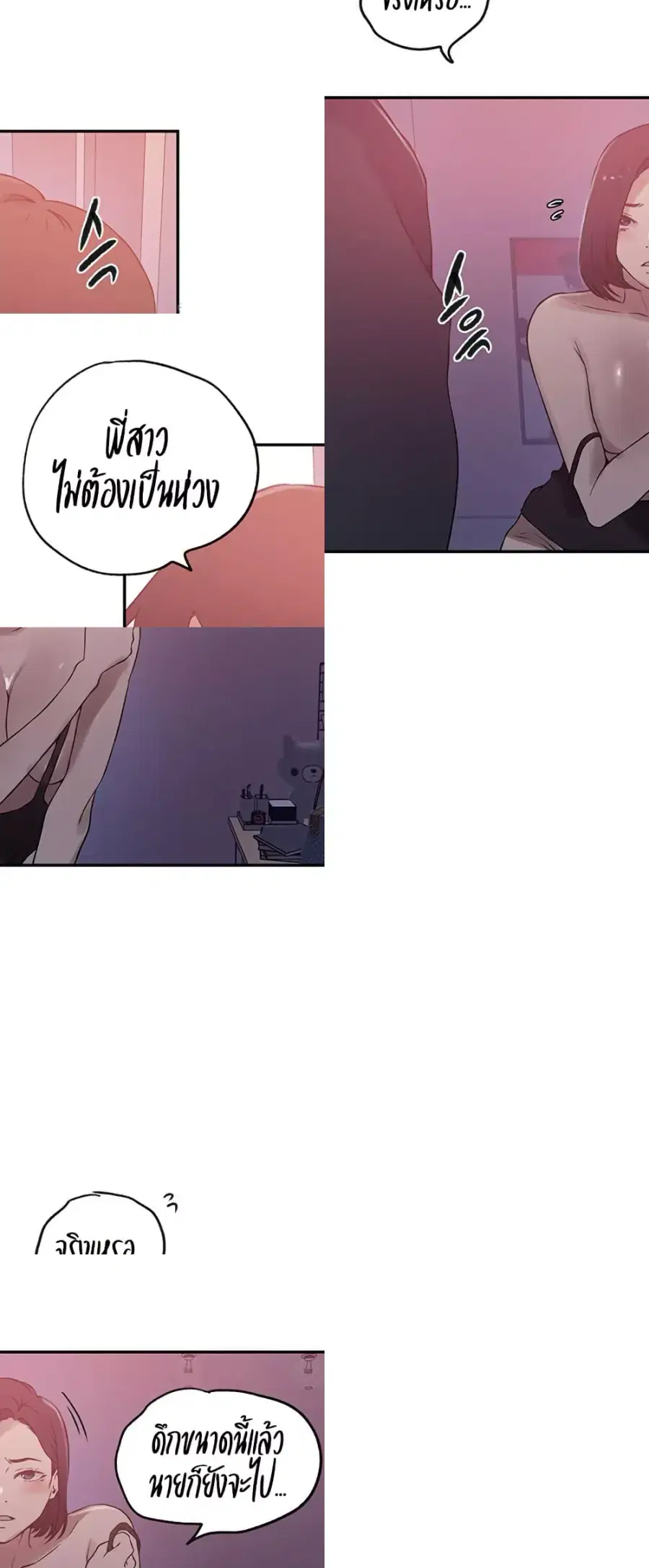 Secret Class ตอนที่ 249 — page 26 of 50