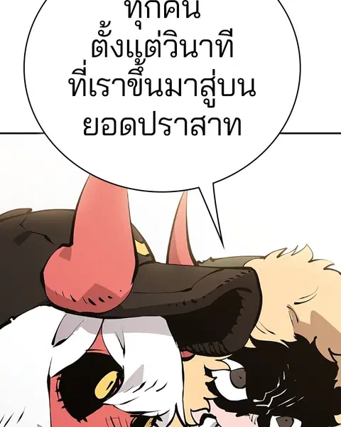 The Player ตอนที่ 51 — page 53 of 138