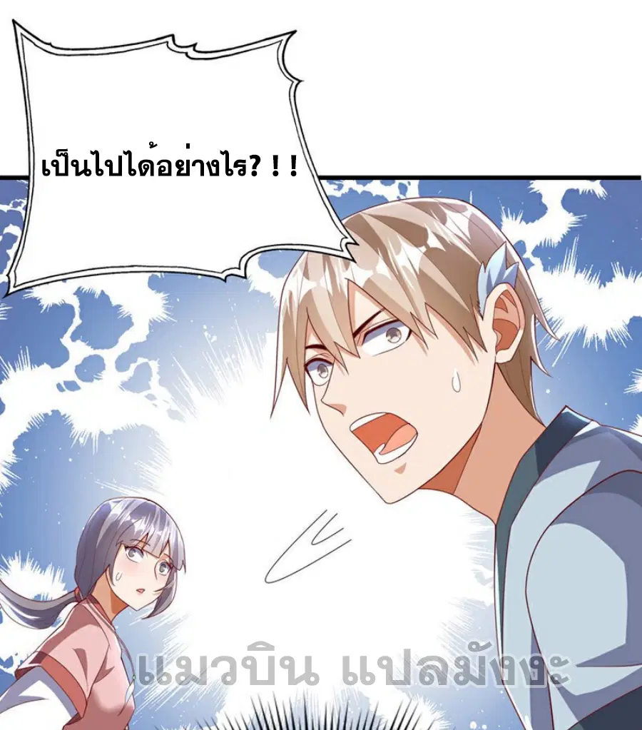 Wu Ni ตอนที่ 377 — page 23 of 33