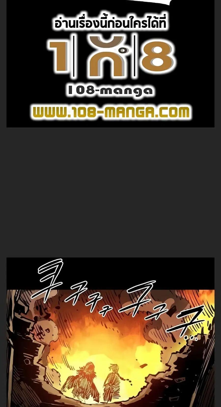 The Player ตอนที่ 102 — page 16 of 80