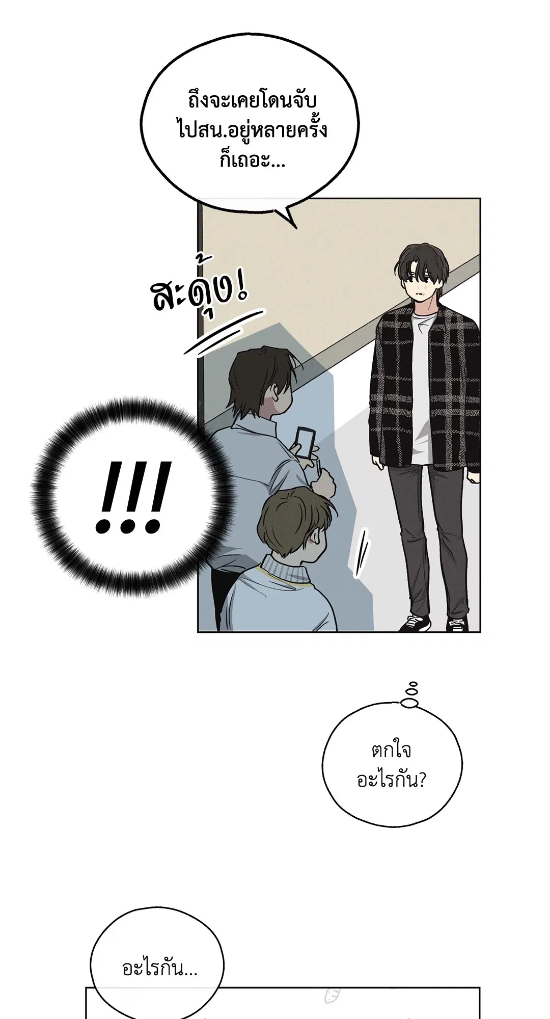 PAYBACK ตอนที่ 9 — page 68 of 81