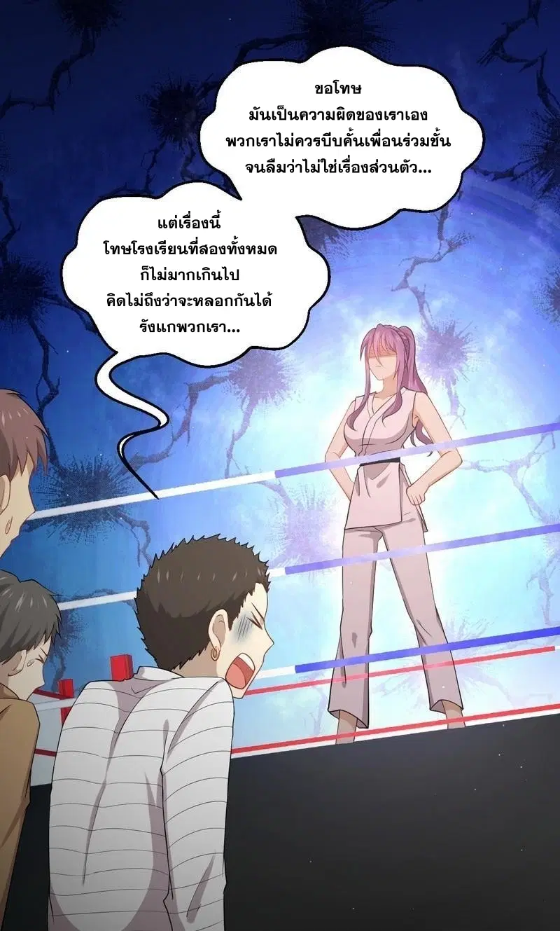 Immortal Swordsman in the Reverse World ตอนที่ 67 — page 12 of 32