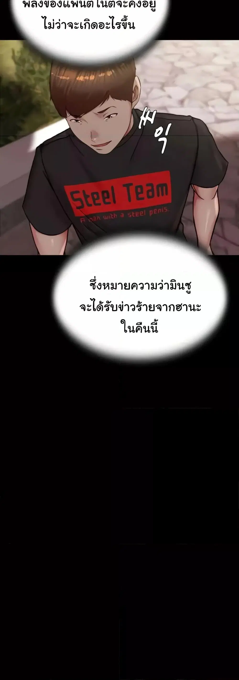 Panty Note ตอนที่ 194 — page 21 of 51
