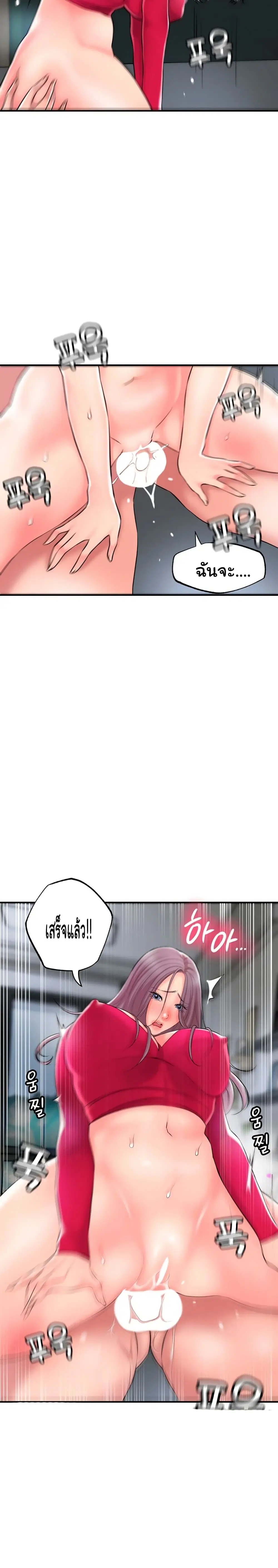 New Town ตอนที่ 38 — page 19 of 33