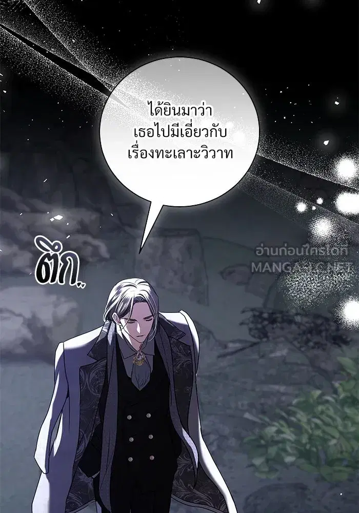 To My Husband’s Mistress ตอนที่ 36 — page 12 of 102