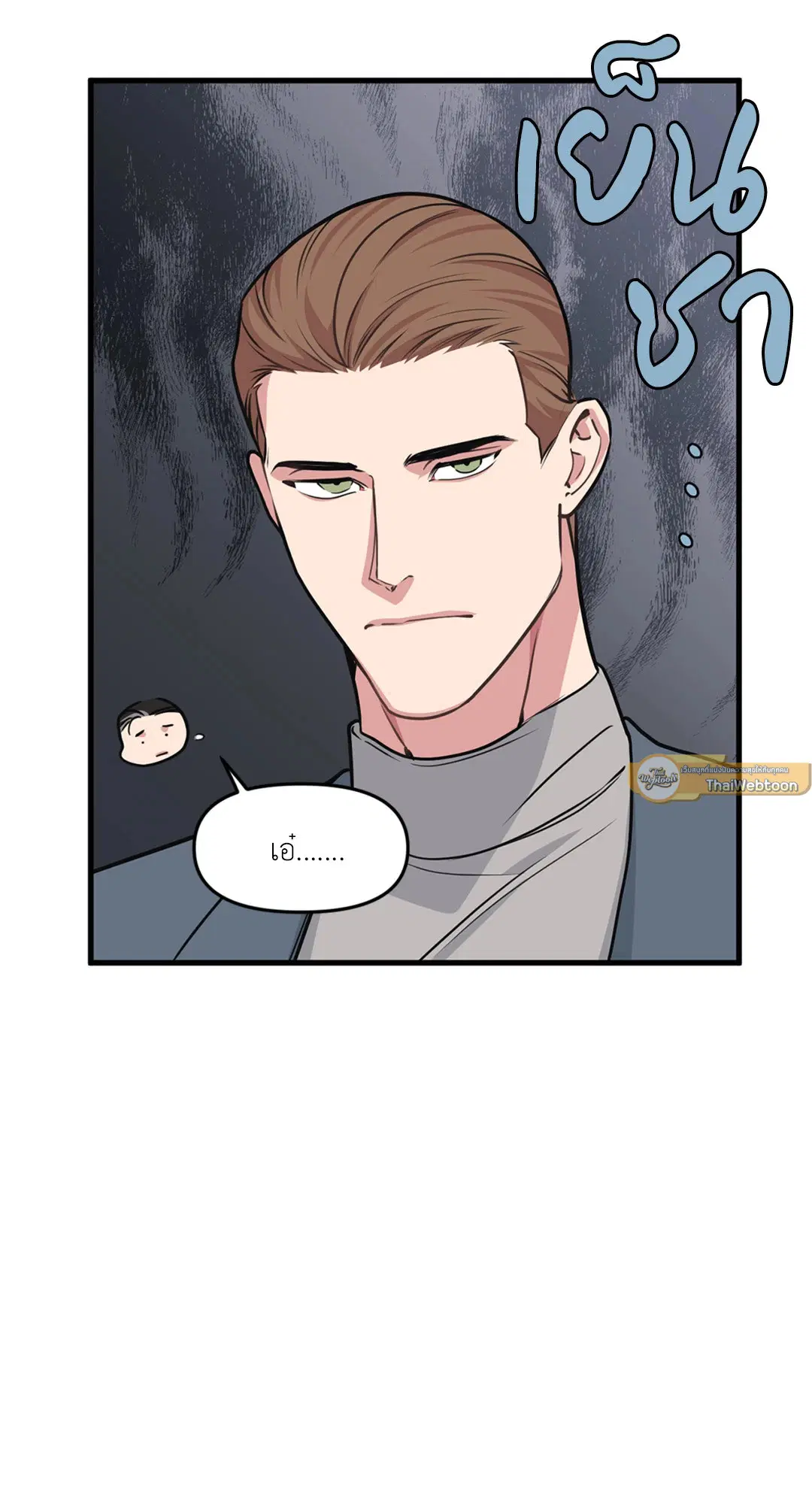 Full Volume ตอนที่ 76.42 — page 51 of 63