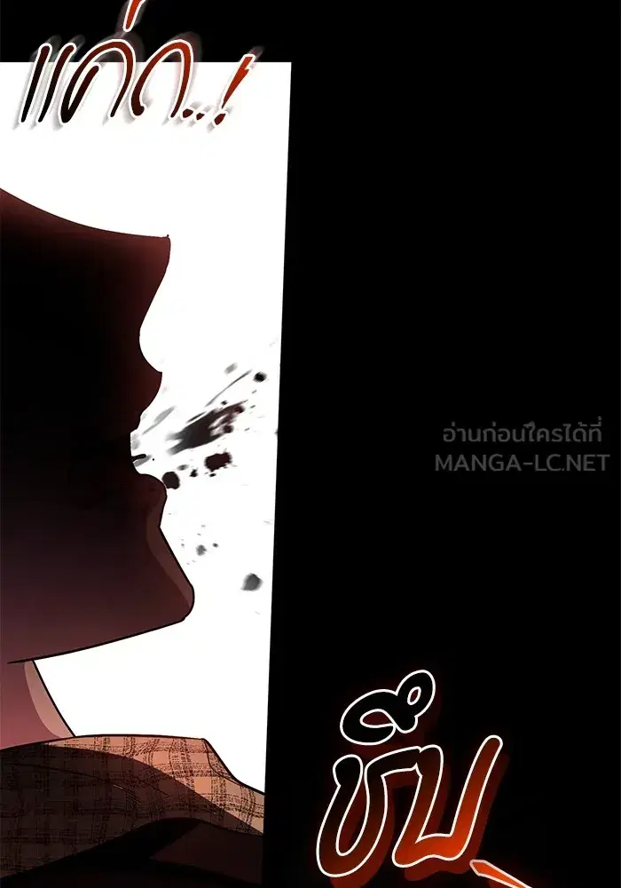 To My Husband’s Mistress ตอนที่ 35 — page 66 of 121