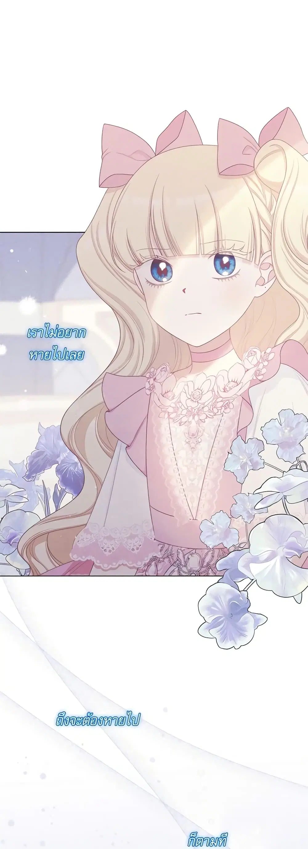 The Villainess Turns the Hourglass ตอนที่ 114 — page 44 of 54