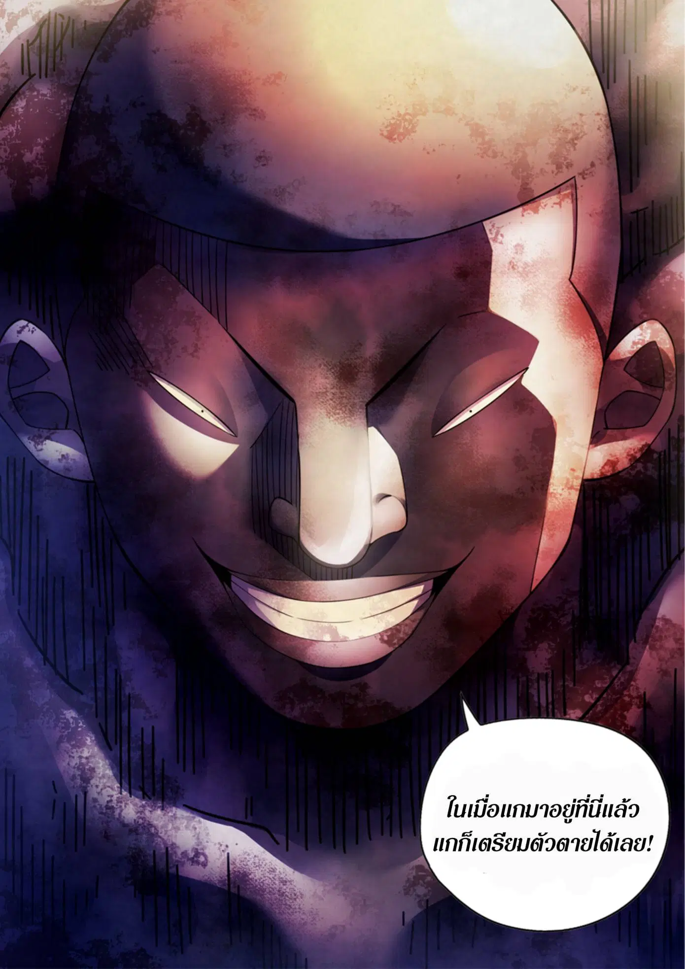 The Last Human ตอนที่ 361 — page 21 of 22