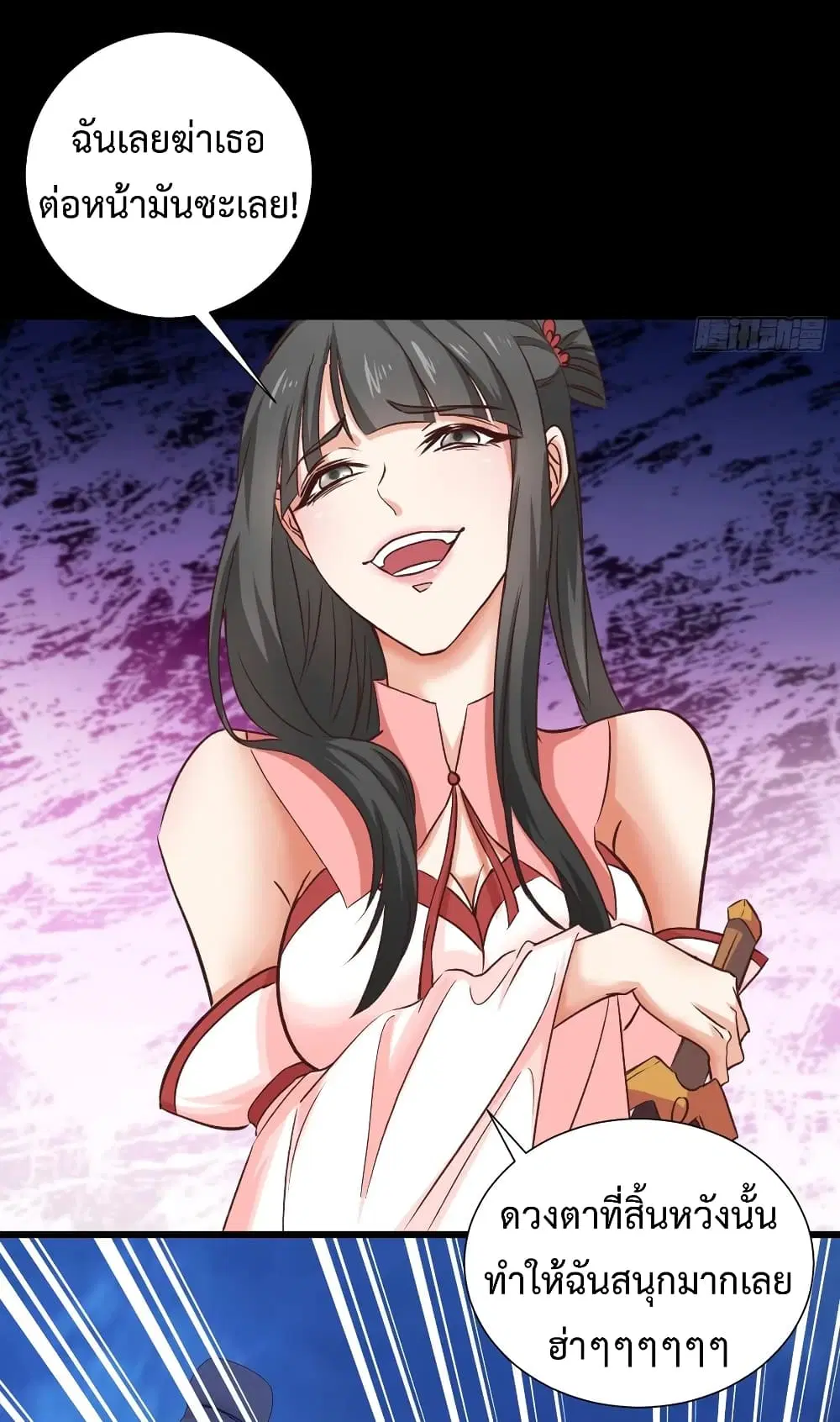 Super Harem Card ตอนที่ 29 — page 9 of 40