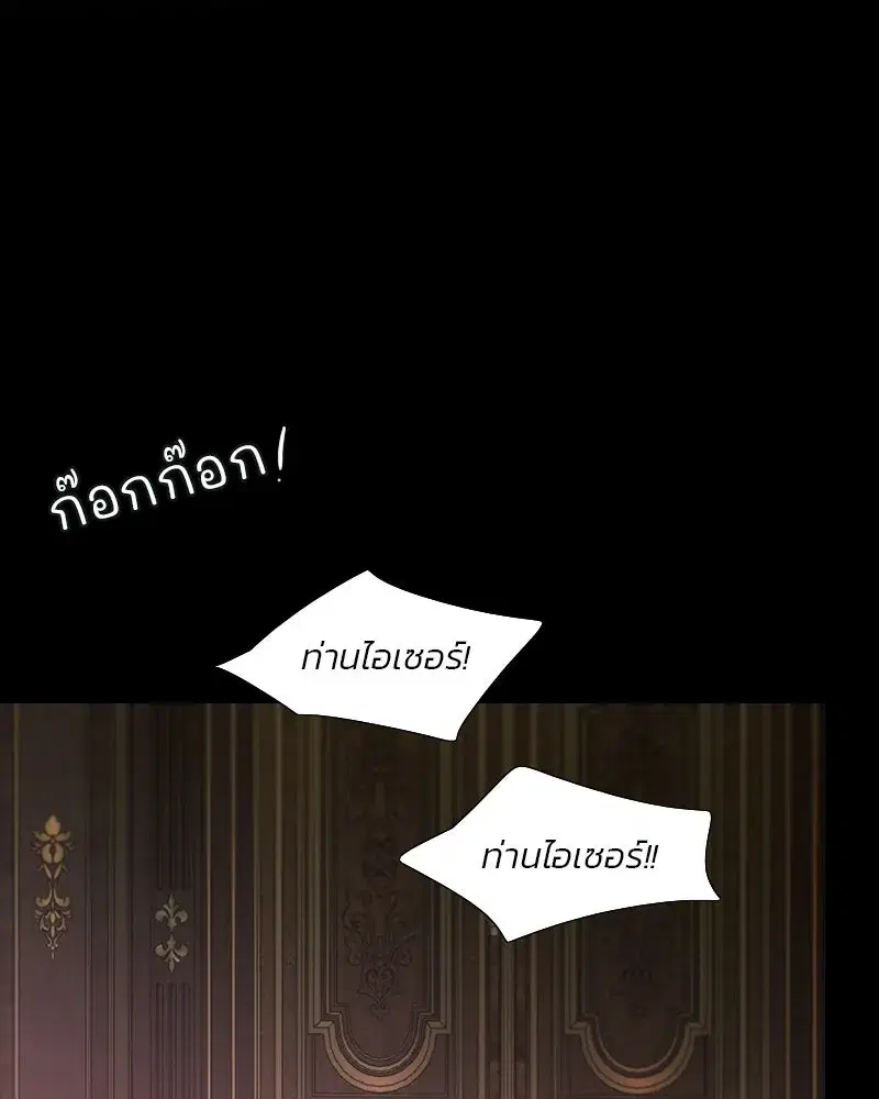 Serena ตอนที่ 133 — page 77 of 113