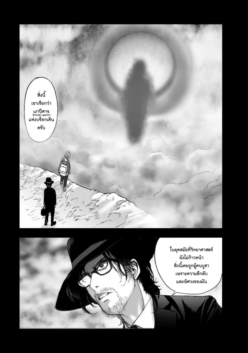 Mura Matsuri ตอนที่ 20.08 — page 8 of 22