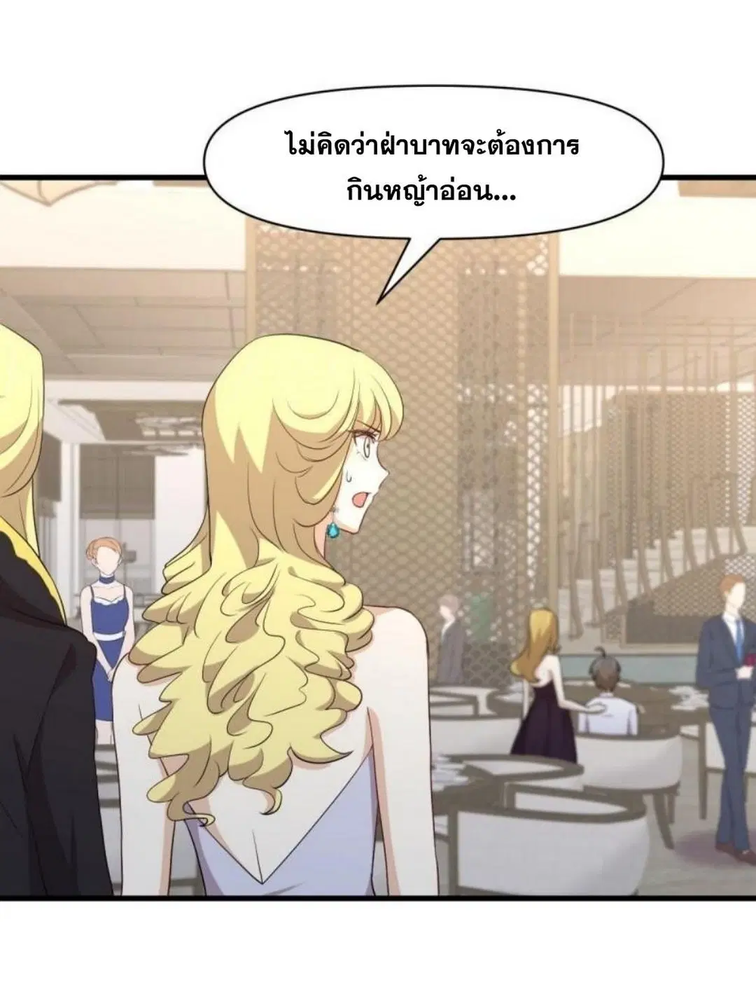 Immortal Swordsman in the Reverse World ตอนที่ 293 — page 13 of 46