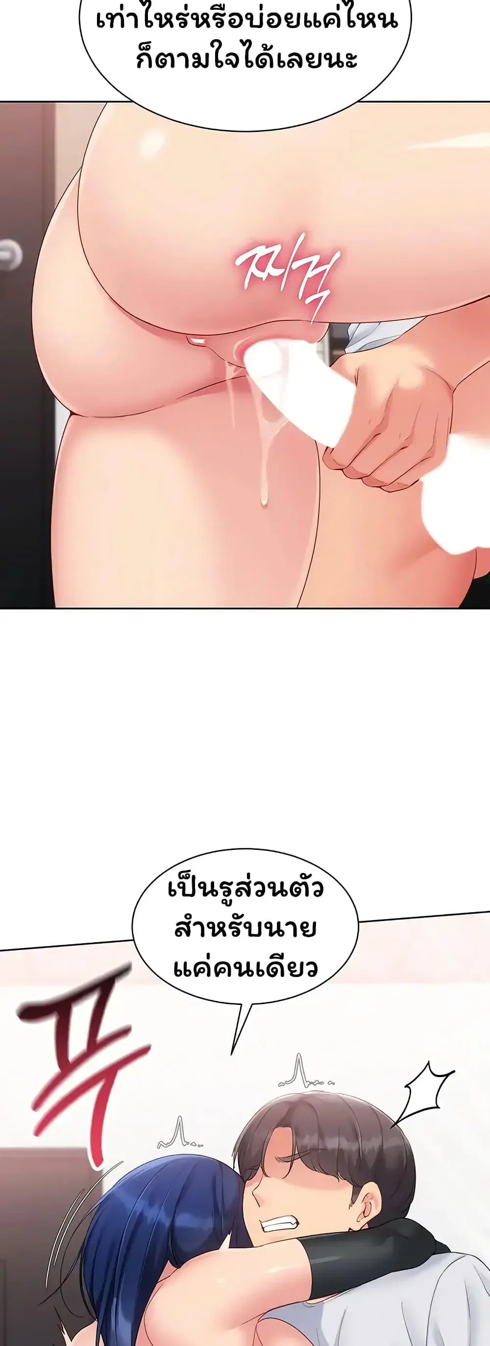 Set Up ตอนที่ 109 — page 31 of 61