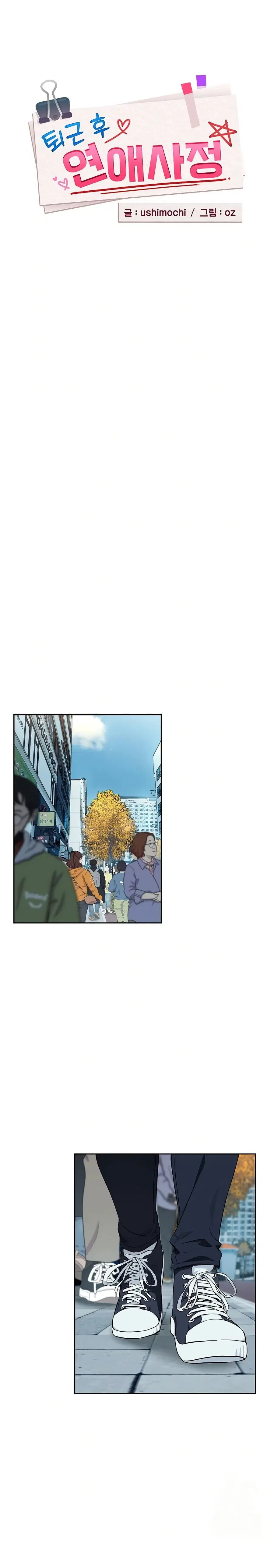 After Work Love Affairs ตอนที่ 71 — page 2 of 23