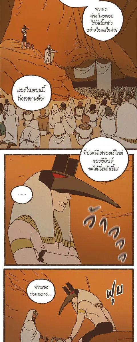 ENNEAD ตอนที่ 15 — page 8 of 23