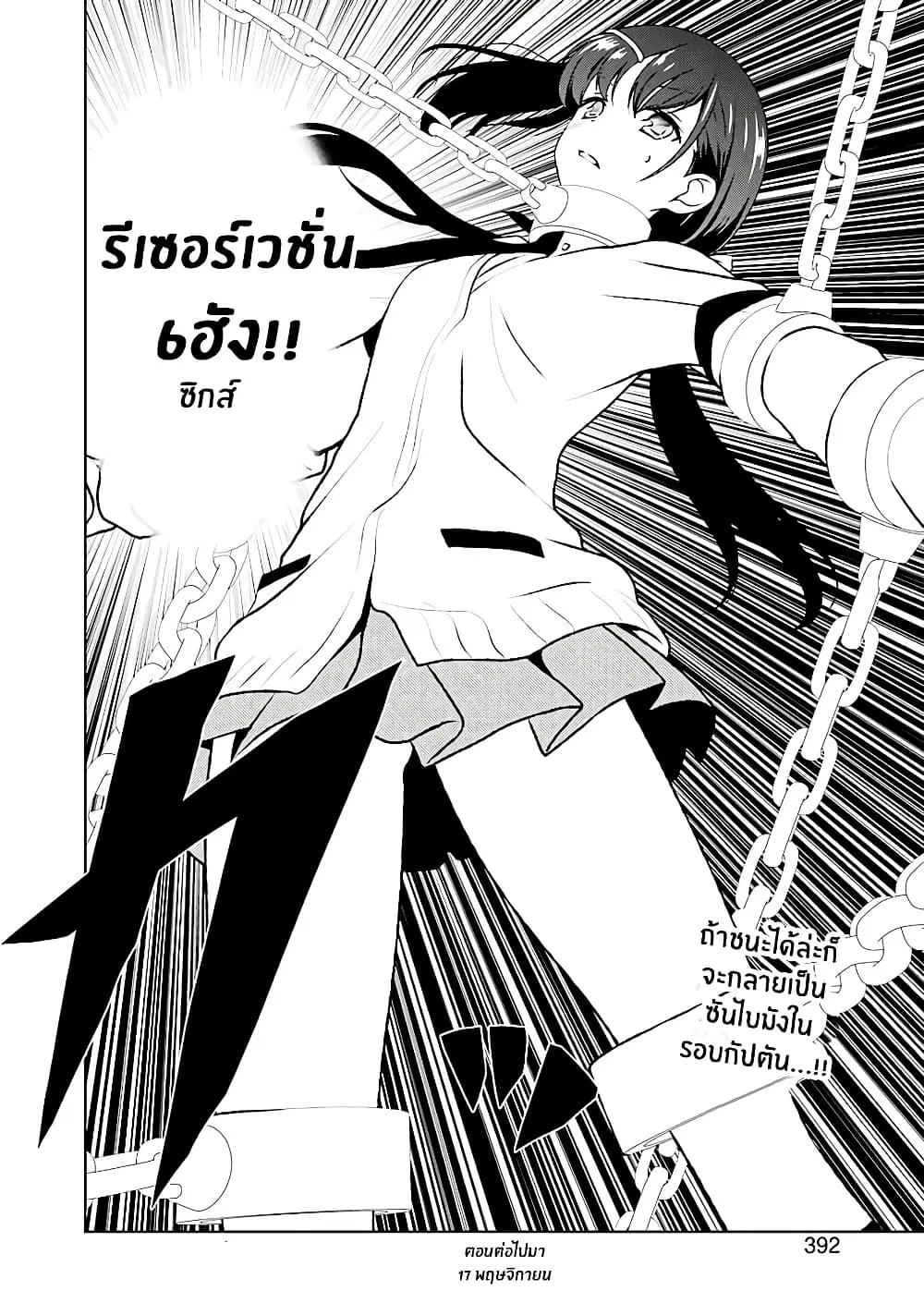 Saki ตอนที่ 181 — page 14 of 18