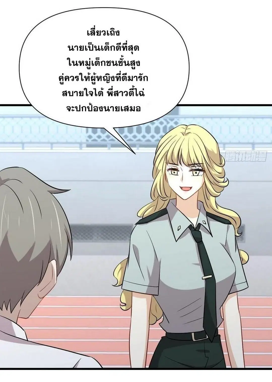Immortal Swordsman in the Reverse World ตอนที่ 228 — page 24 of 47