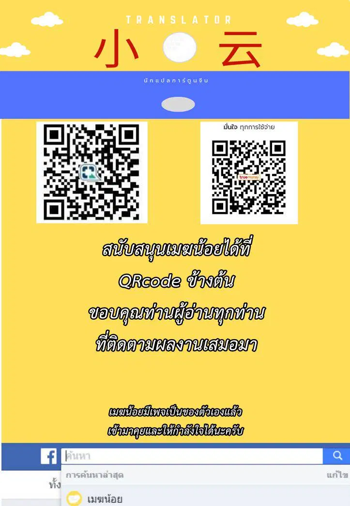 The Last Human ตอนที่ 33 — page 15 of 16