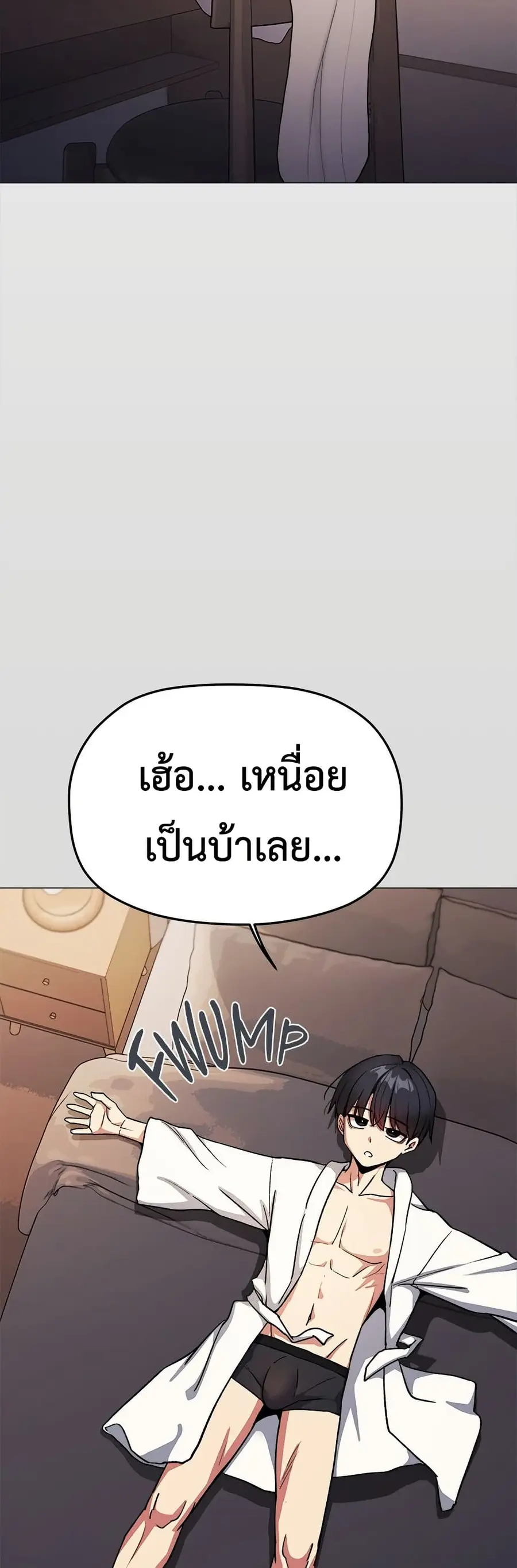 Stop Smoking ตอนที่ 85 — page 53 of 62