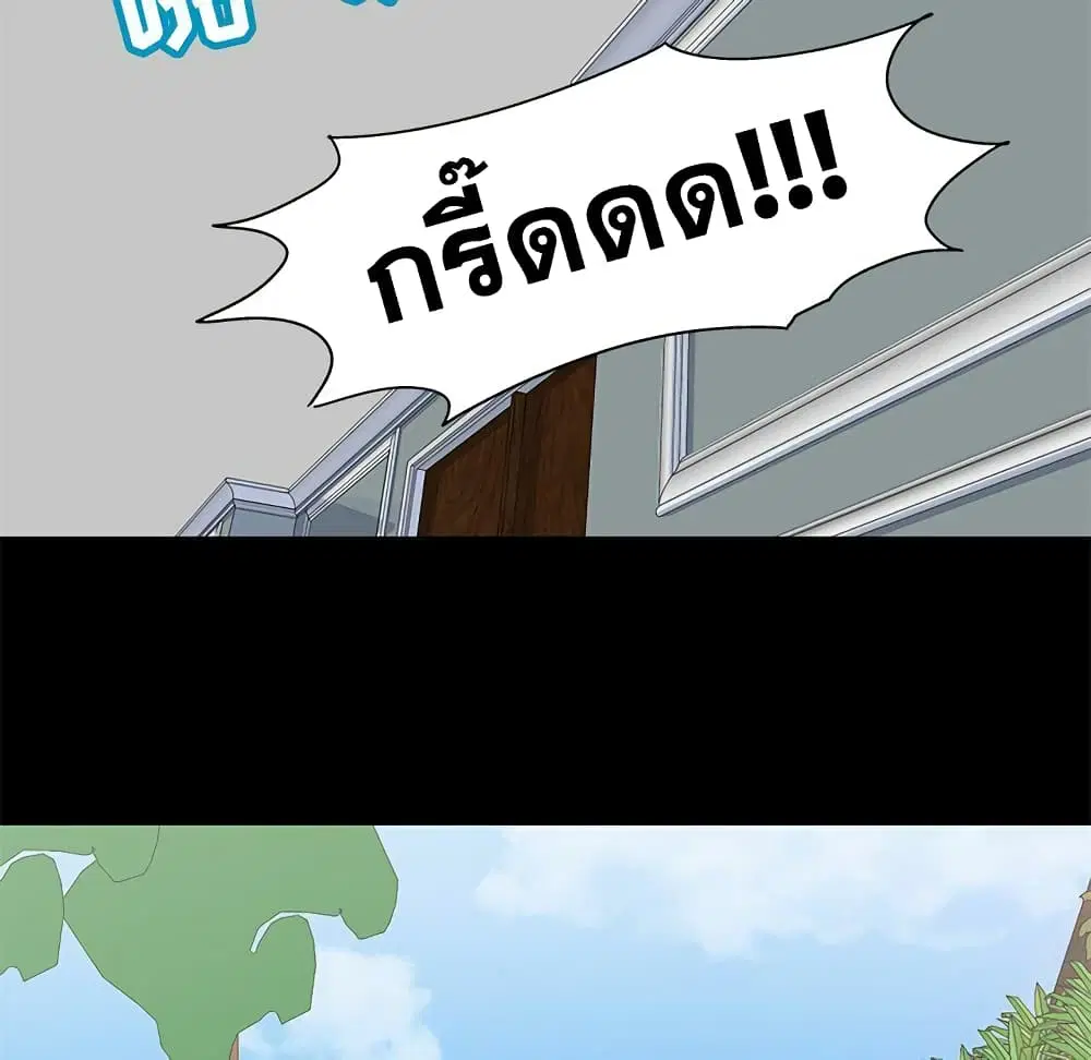 Project Utopia ตอนที่ 97 — page 50 of 75