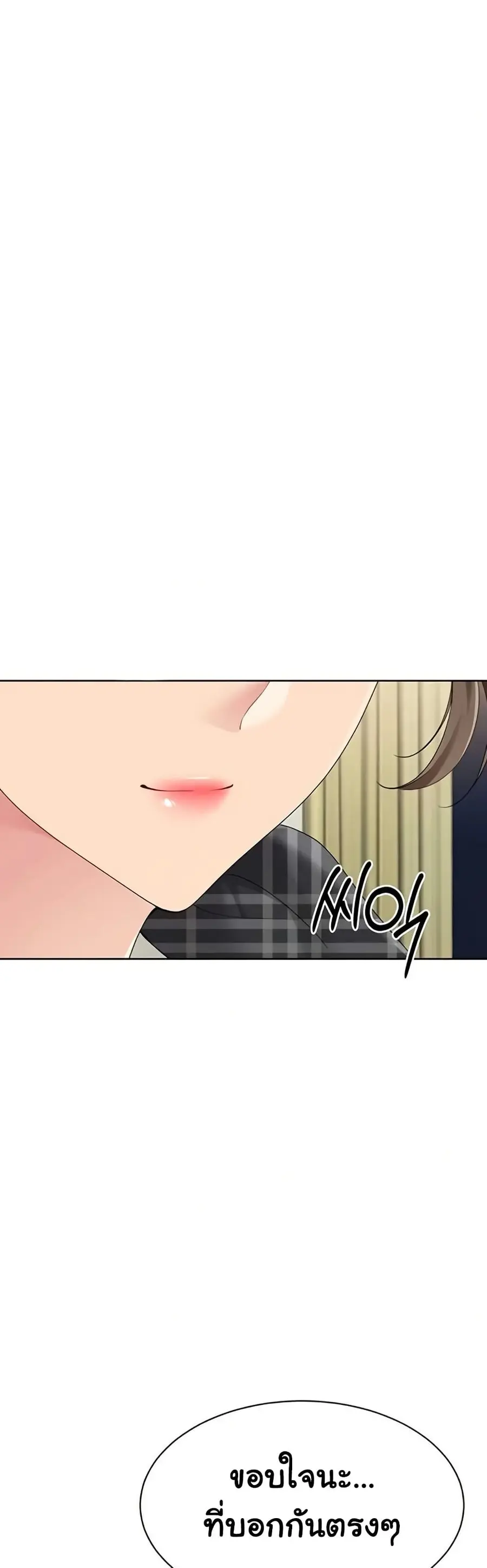 Set Up ตอนที่ 82 — page 23 of 51