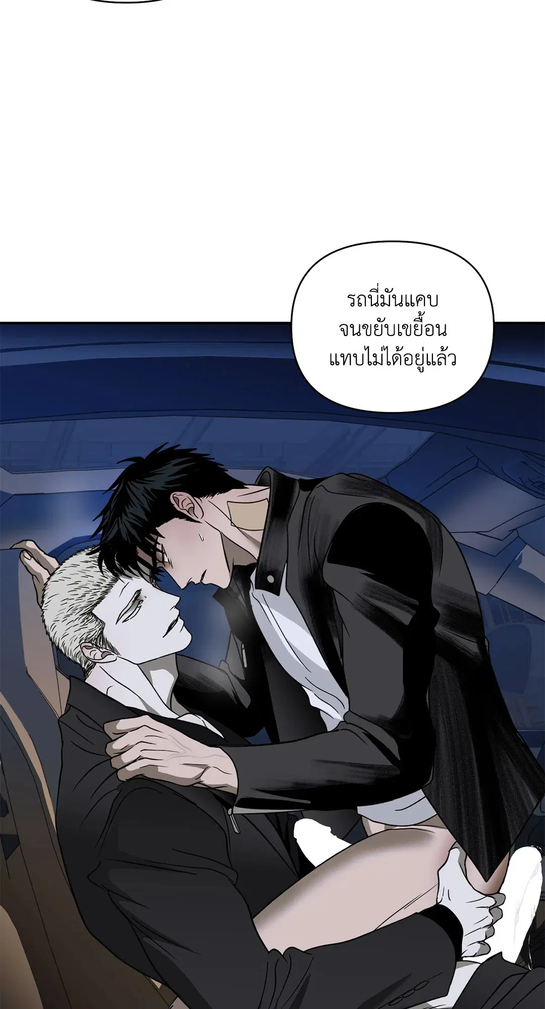 Shutline ตอนที่ 64 — page 4 of 50