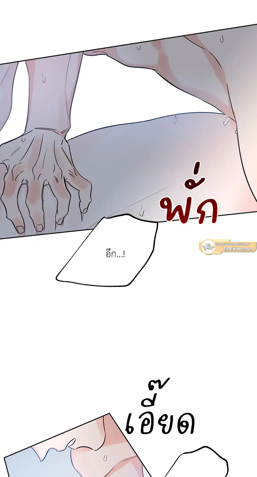 Lucky Paradise ตอนที่ 17 — page 22 of 58