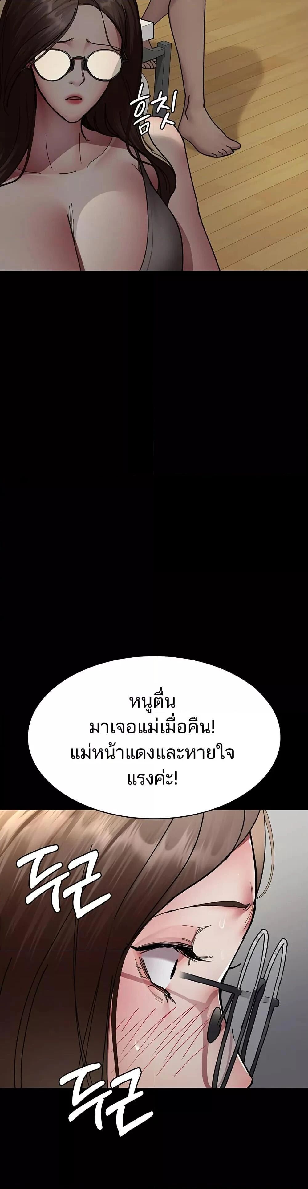 Night Hospital ตอนที่ 86 — page 26 of 50