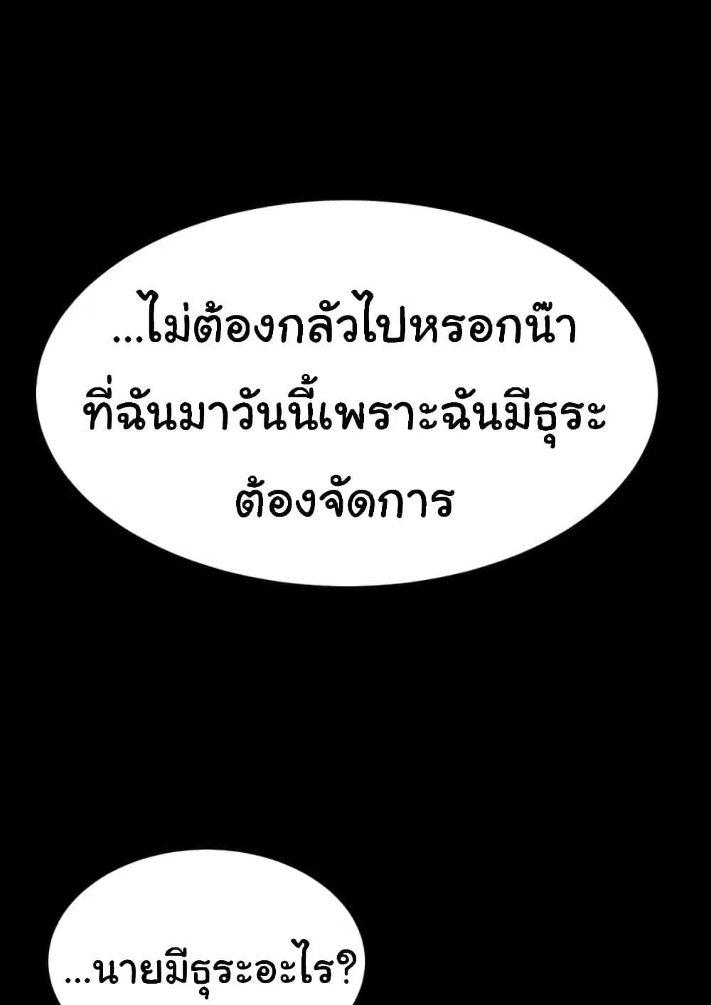 Go Ahead Mom ตอนที่ 92 — page 166 of 171