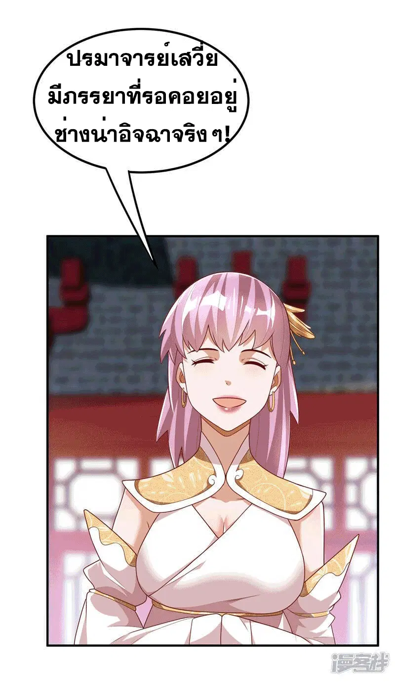 Wu Ni ตอนที่ 241 — page 13 of 49