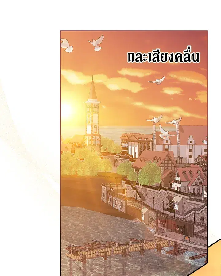 The Broken Ring – This Marriage Will Fail Anyway ตอนที่ 19 — page 76 of 105