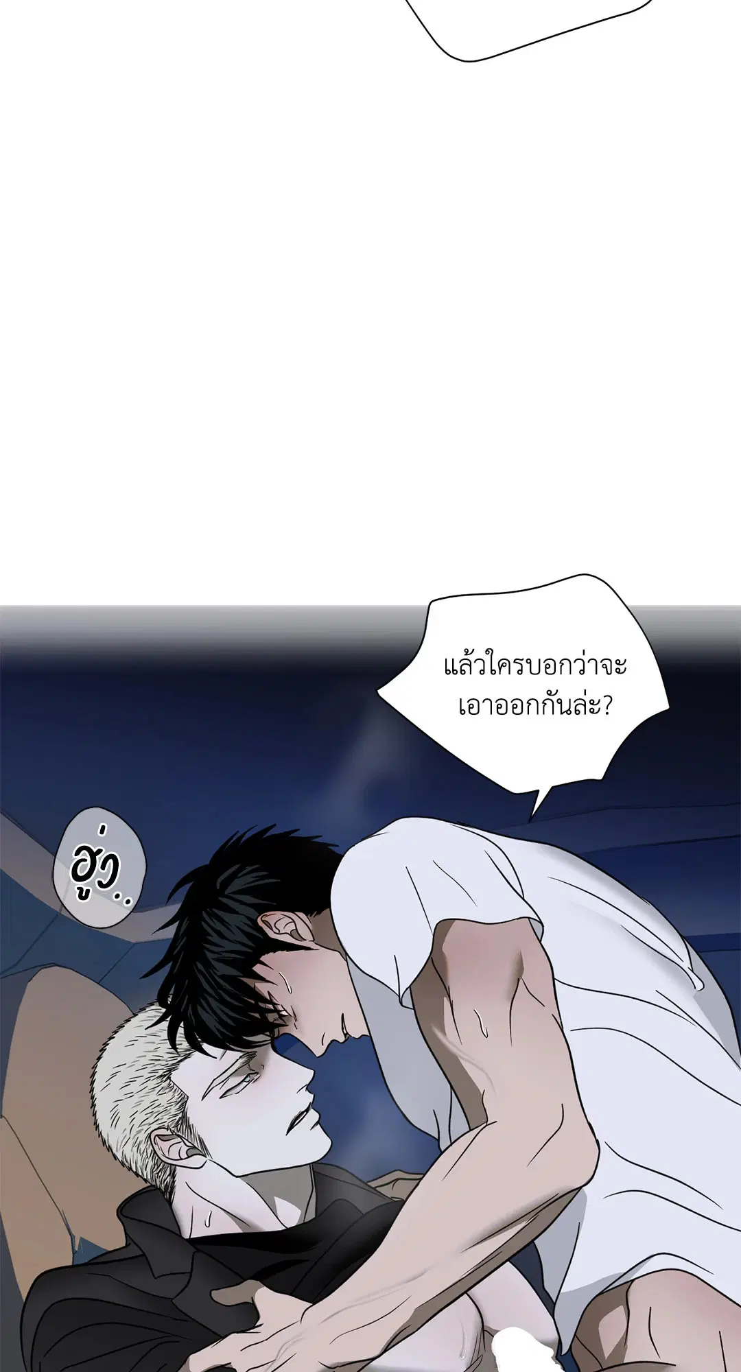 Shutline ตอนที่ 64 — page 32 of 50