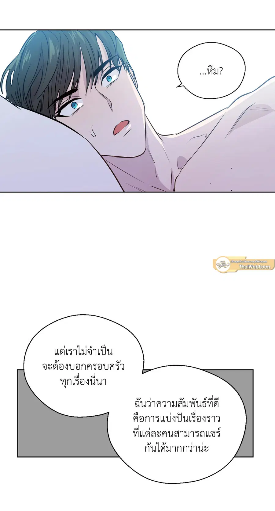 A Man of Virtue ตอนที่ 102.28 — page 55 of 72