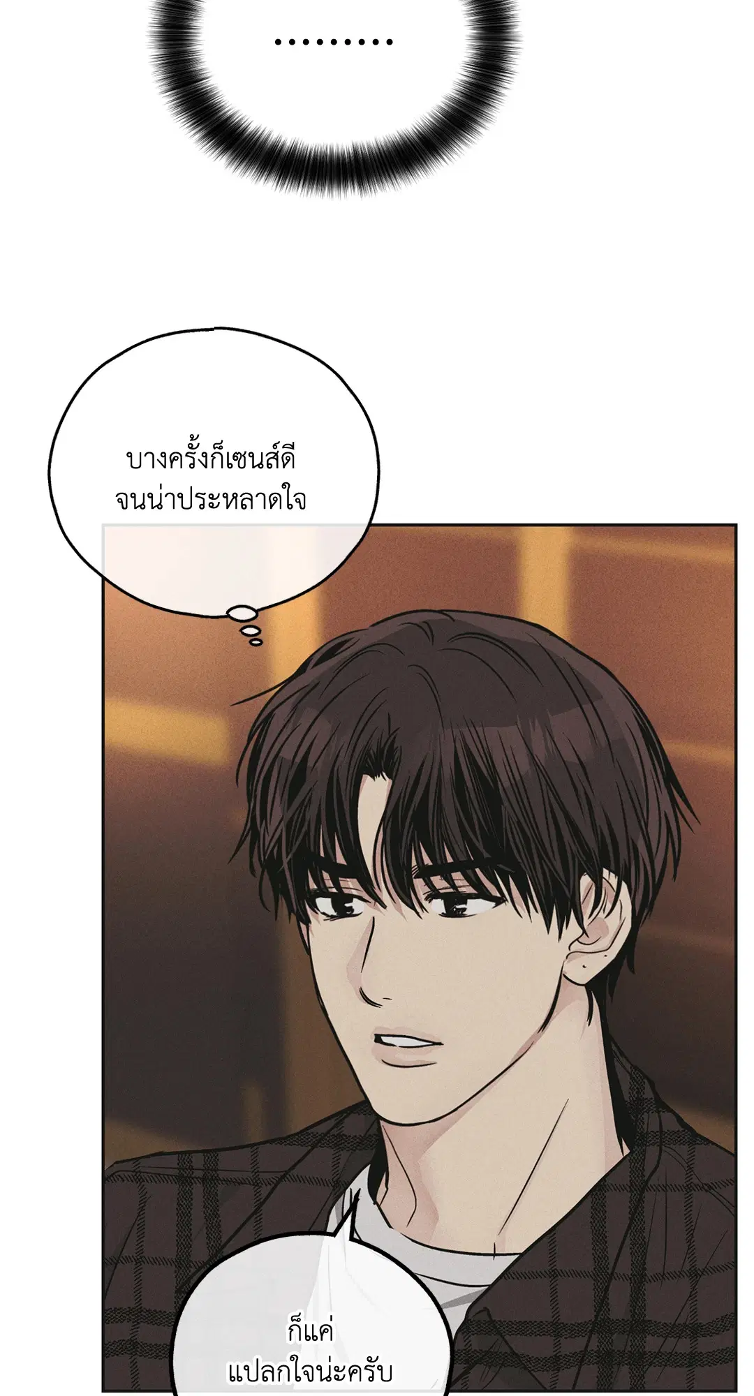 PAYBACK ตอนที่ 39 — page 53 of 87