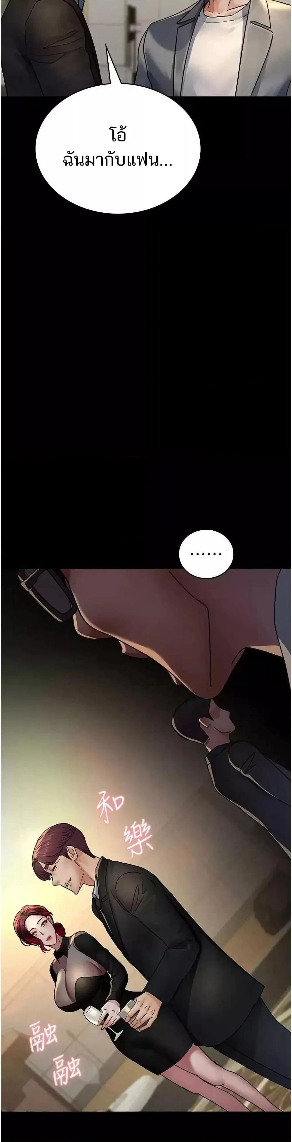 Night Hospital ตอนที่ 91 — page 31 of 50