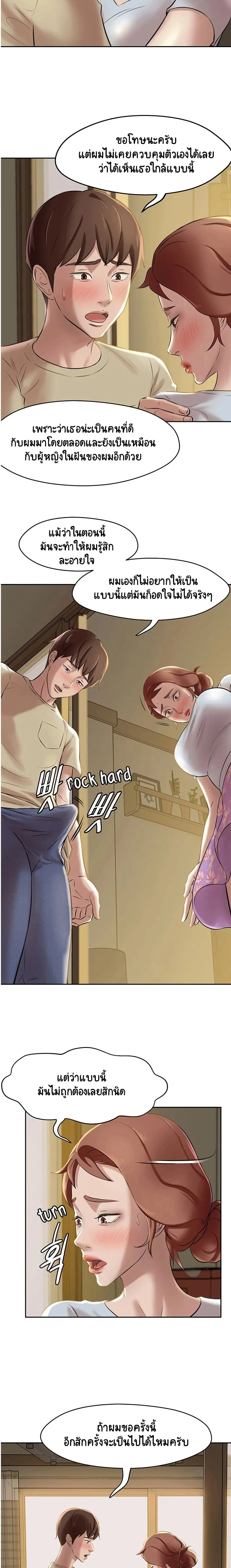 Panty Note ตอนที่ 9 — page 10 of 20
