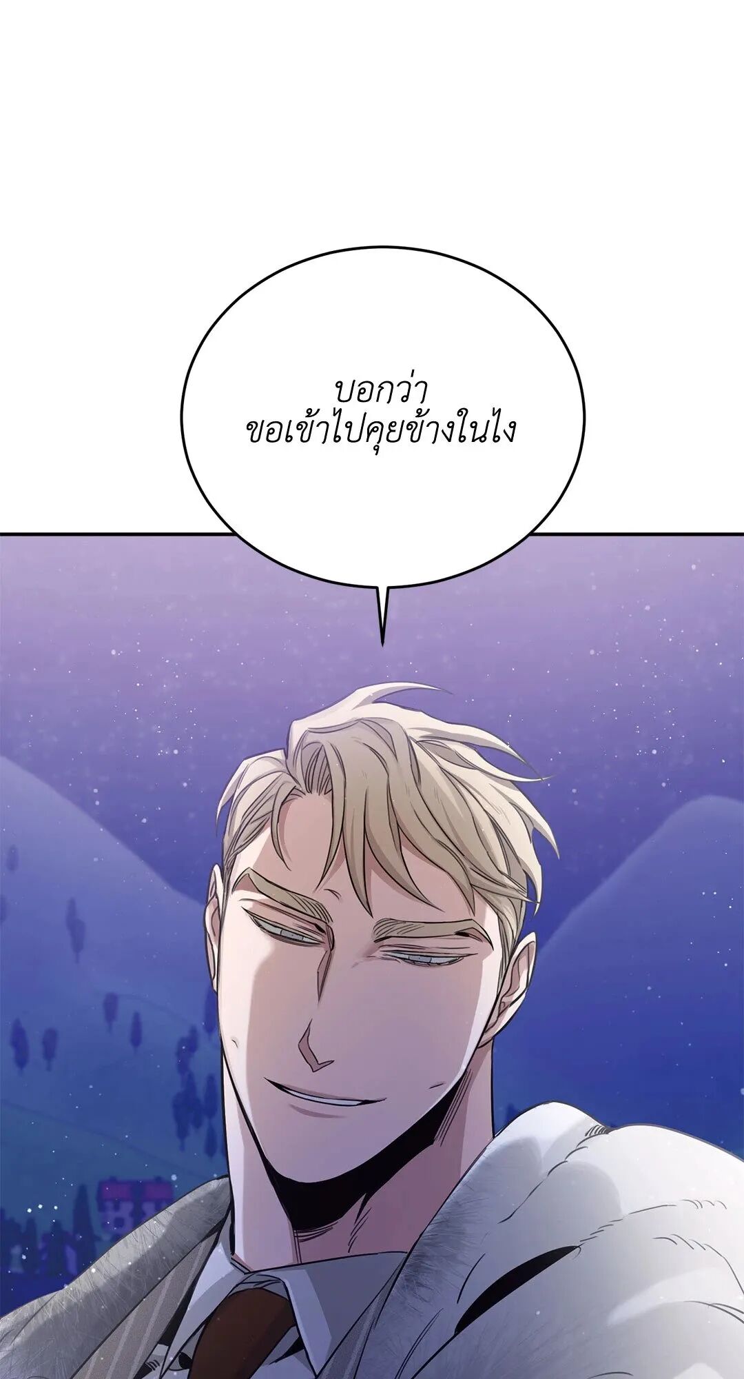 Roses and Champagne ตอนที่ 20 — page 47 of 82