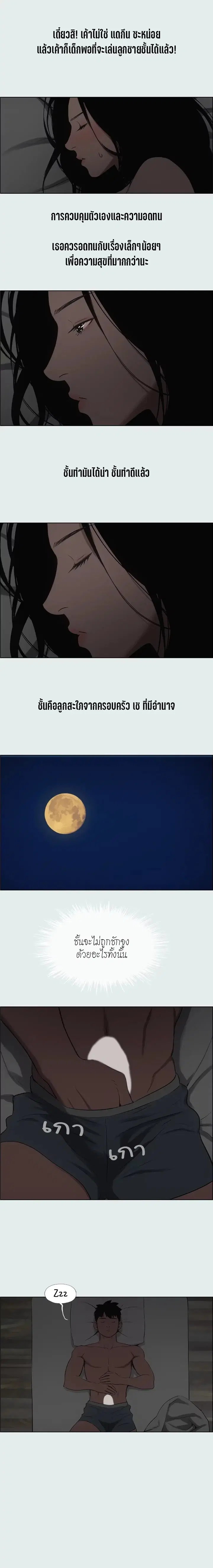 Summer Vacation ตอนที่ 17 — page 15 of 16