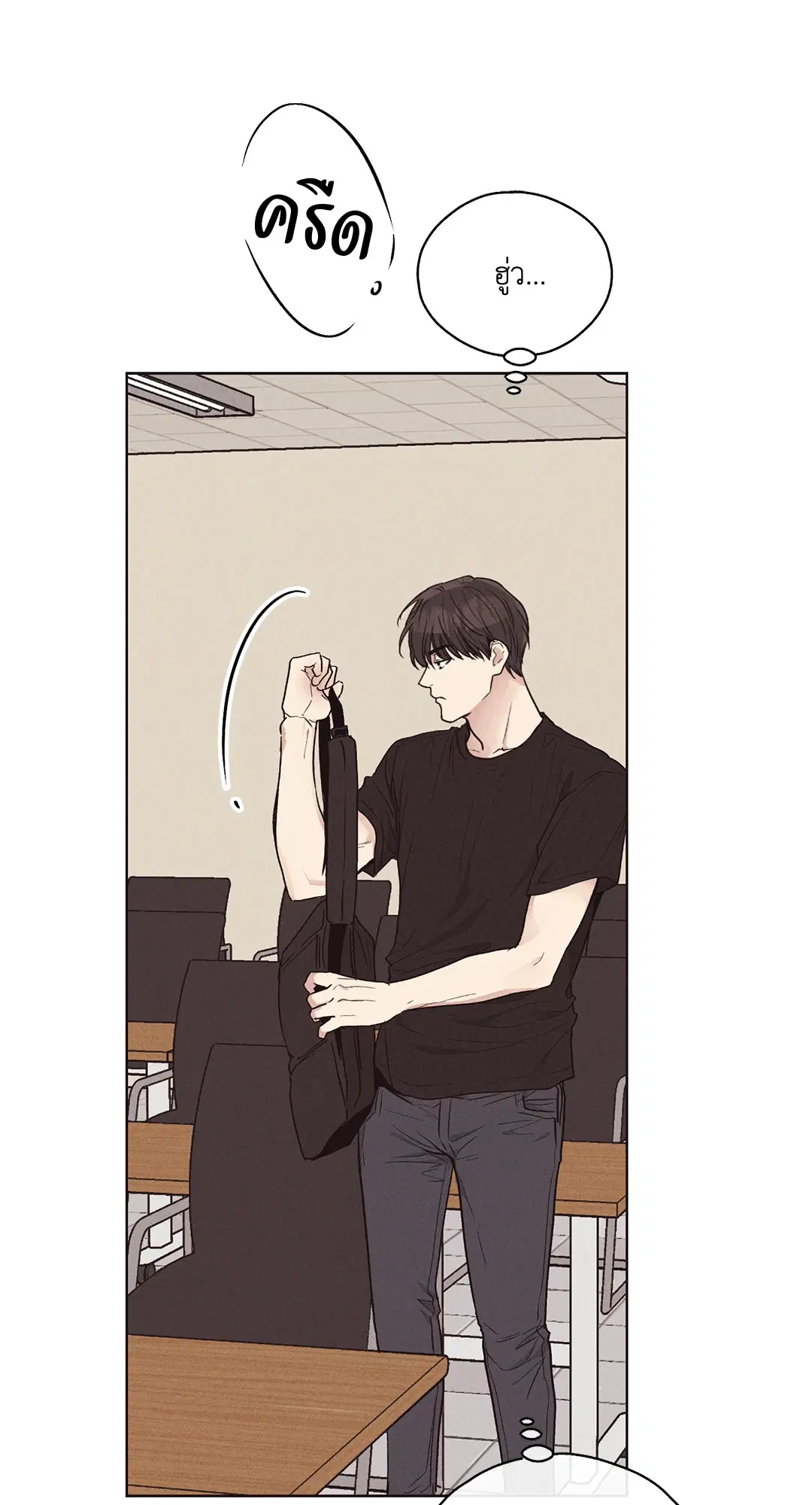 PAYBACK ตอนที่ 20 — page 48 of 73