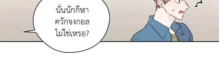 A Man of Virtue ตอนที่ 102.16 — page 24 of 54