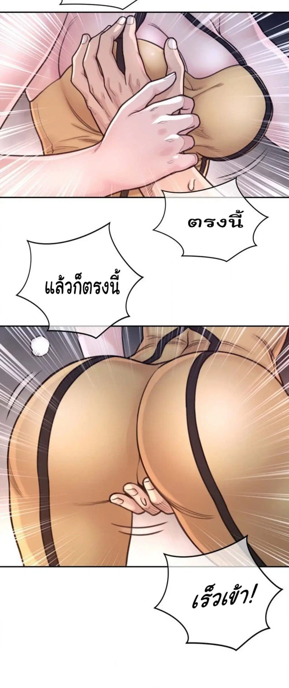 Perfect Half ตอนที่ 176 — page 25 of 30