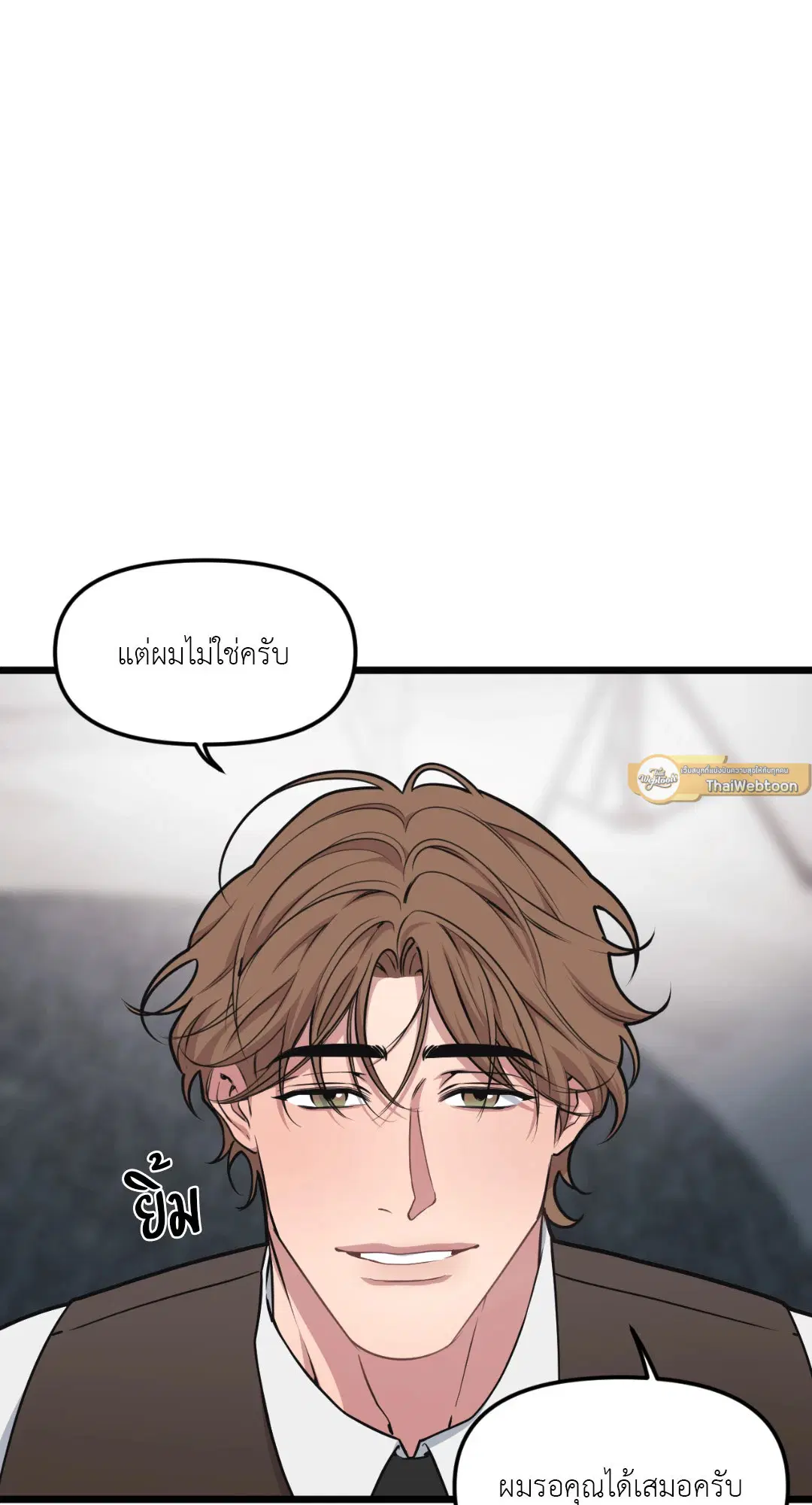 Full Volume ตอนที่ 43 — page 35 of 64