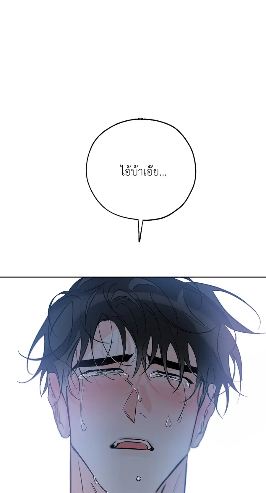 Lucky Paradise ตอนที่ 31 — page 101 of 116
